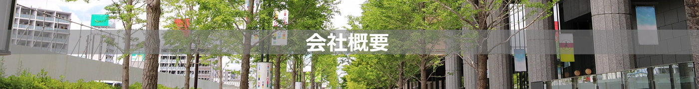 事業内容／大成住設　埼玉県さいたま市