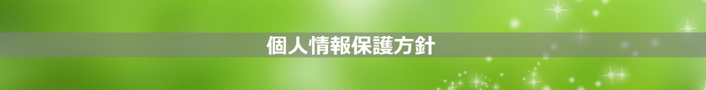 事業内容